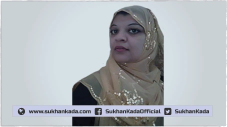 صائمہ عروج